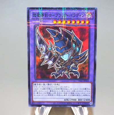 Yu-Gi-Oh Dark Paladin 711C-JP003 Parallel Seven Eleven 2023 MINT Japanese n248-image