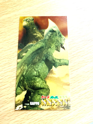 GAMERA GAPPA CARD TOHO  From Japan  C-29-image