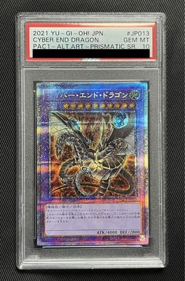 PSA10 Cyber End Dragon Prismatic Secret Rare Yu-Gi-Oh! Japanese-image