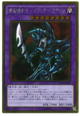 Yu-Gi-Oh TCG Dark Paladin (Gold Rare) / GP16-JP007 Holo JAPANESE-image
