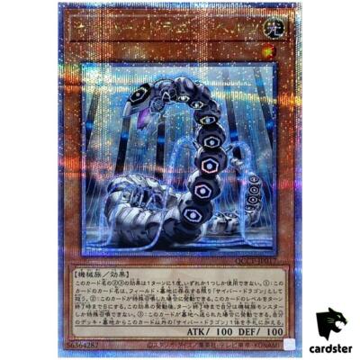 Cyber Dragon Herz QCCP-JP017 Quarter [QSrR] Chronicle side Pride Yugioh Japa-image