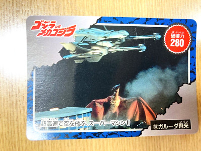 Garuda Godzilla Amada Card  TOHO  From Japan STR-96-image