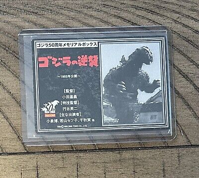 Bandai Godzilla 1955 Memorial 50th Anniversary Card #2-image