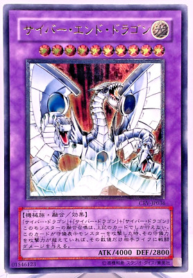 Yu-Gi-Oh yugioh Cyber End Dragon CRV-JP036 Ultimate Rare Relief Japan-image