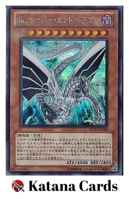 Yugioh Cards | Malefic Cyber End Dragon Secret Rare | YMP1-JP004 Japanese-image