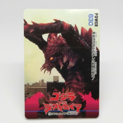 No.16 Godzilla Card  AMADA 1995 Toho Eiga JAPAN GODZILLA VS Destroyer PP CARD-image