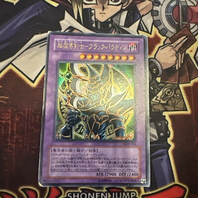 Dark Paladin SY2-001 Ultra Rare Yu-Gi-Oh Card Japanese Mp-image