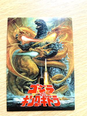 Godzilla VS King Ghidorah 1995  CARD No.17 TOHO  From Japan  E-35-image
