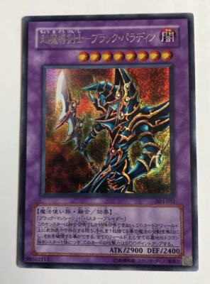 Yu-Gi-Oh! Dark Paladin Secret Rare mk44y88s-image