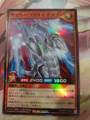 RD-ORP1-JP022 - Yugioh - Japonaise - Dragon Cyber Assaut - Super-image