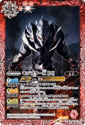 Sale! Battle Spirits TCG Godzilla card Monster X [2] CB28-007 R Holo-image
