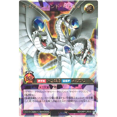 Yugioh - Cyber End Dragon Over Rush Rare RD/ORP1-JP019 Over Rush Rush Duel Japan-image