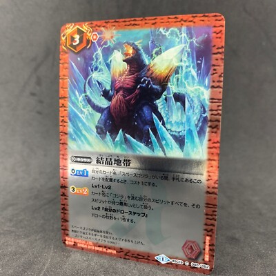 Battle Spirits Godzilla Space BSC19-040 PB02 2019 Foil Japanese Card Game-image