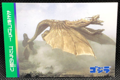 King Ghidorah Godzilla Card TCG No.30 Toho Movie Nagasakiya Japanese F/S1-image