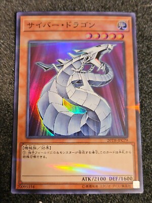 20TH-JPC79 - Yugioh - Japanese - Cyber Dragon - Super Parallel-image