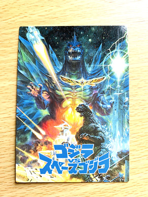 Godzilla VS SpaceGodzilla 1995  CARD No.20  TOHO  From Japan  E-2-image