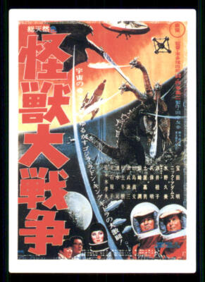 1995 GODZILLA JPP Amada Godzilla Story #5 - RARE-image
