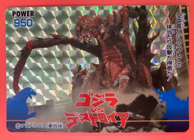 GODZILLA VS Destroyer No.5 TRADING CARD amada very rare Japanese F/S-image