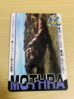 MOTHRA Godzilla  Amada Card  TOHO  From Japan A-61-image
