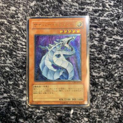 [HP] Yugioh Card | Cyber Dragon Ultimate Rare | CRV-JP015 Japanese-image