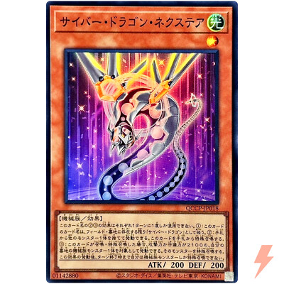 Cyber Dragon Nachster Super Rare QCCP-JP018 Quarter Century Chronicle side:Pride-image