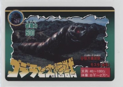 1992 Bandai Godzilla and the Great Kaiju Mothra Larva #8 i1f-image