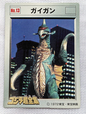 Gigan Godzilla Bandai Mini Card 2.8 x 2.0  No.11  1998 Toho Toei Japanese Card-image