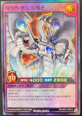 Yu-Gi-Oh Rush Duel RD/ORP1-KR019 