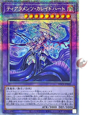 Yu-Gi-Oh card POTE-JP043 Tearalaments Kaleidoheart Prismatic Japanese-image