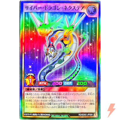 Cyber Dragon Nachster - Super Rare RD/SD0C-JPS05 Chimeratech Cyber - Rush Duel-image