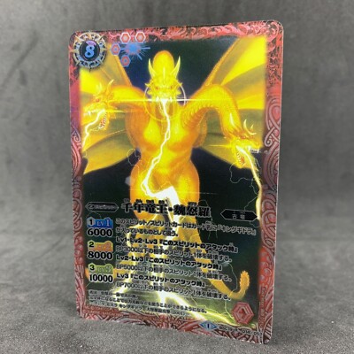 Godzilla KING GHIDORAH BSC19-014 R Foil Battle Spirits Japanese Card Game-image