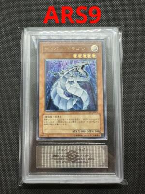 ARS9 Yu-Gi-Oh yugioh Cyber Dragon CRV-JP015 Ultimate Rare Relief YuGiOh-image