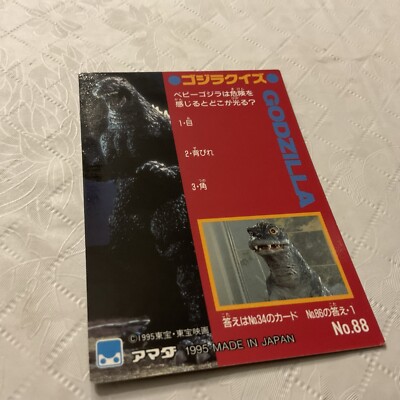 1995 Godzilla Collection Japan Trading Card #88-image