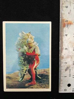 Vintage Japanese bromide yamakatsu kaiju card Ultraseven Purachiku Platic-image