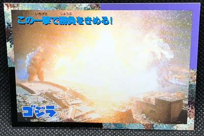 Mecha Godzilla Card TCG No.40 Toho Movie Nagasakiya Japanese F/S1-image