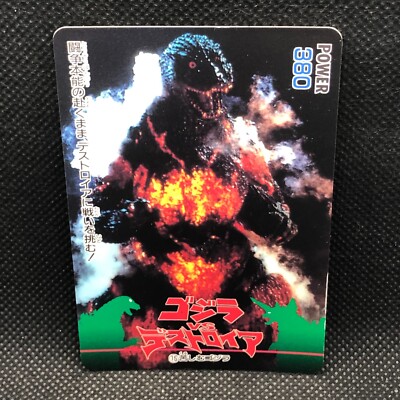 Destoroyah Godzilla Card TCG No.15 Toho Movie Amada 1995 Japanese Japan B-image