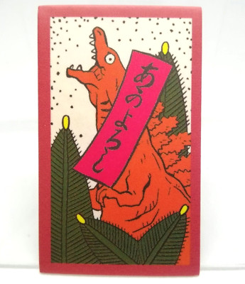 Godzilla Third form HANAFUDA CARD Koikoi 1954ｰ2019 TOHO Move Ensky JAPAN-image