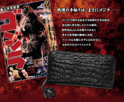 Godzilla 70th Anniversary Official Leather Long Wallet from JAPAN-image