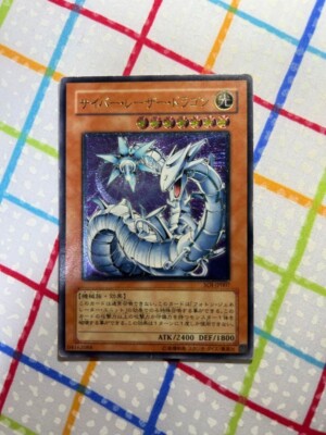 Yu-Gi-Oh yugioh Cyber Laser Dragon SOI-JP007 Ultimate Rare Relief Japanese-image