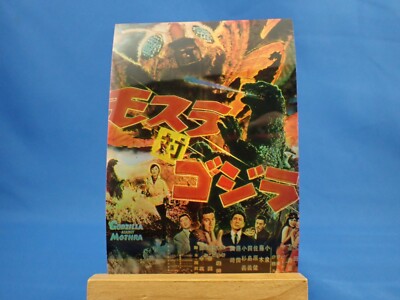 Rare Godzilla Hologram Holo Card Japan Japanese Foil  Mothra-image