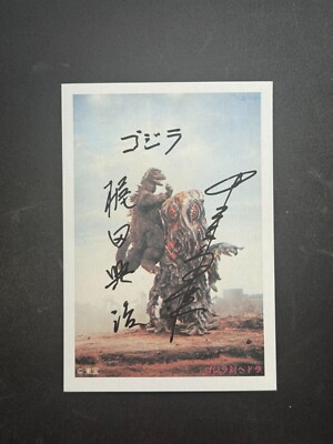 Haruo Nakajima Signed Koji Kajita 1971 Godzilla Vs The Smog Monster Photo Card-image