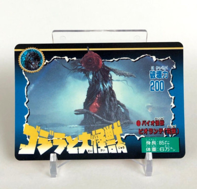 Biollante Godzilla & Daikaijyu Card No.11 very rare Bandai 1992 Toho Japanese-image