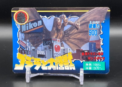 Godzilla King Ghidorah monster Card TCG Japanese EIGA TOHO BANDAI 1992 movie CCG-image