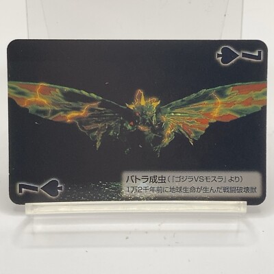 Godzilla Final Wars Toho Cinema Mini Playing Card Spades 7 Japan Battra F/S-image