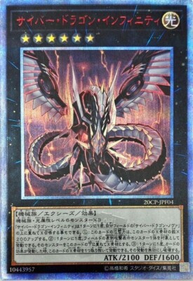 Yugioh Card Cyber Dragon Infinity 20CP-JPF04 20th Secret Rare Japanese-image