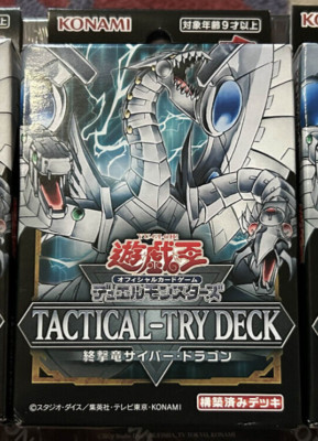 YuGiOh OCG Tactical Try Deck: Decisive Strike Cyber Dragon Structure Deck SEALED-image