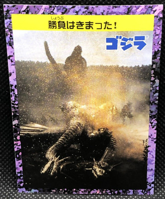 King Ghidorah Godzilla Card TCG No.31 Toho Movie Nagasakiya Japanese Japan F/S1-image