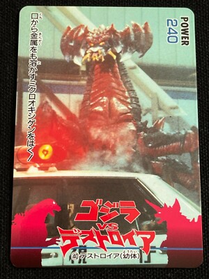 Godzilla vs Destoroyah Card 40 AMADA 1995 TOHO Movie Rare Japan 2.32x3.38-image