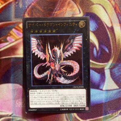 Yu-Gi-Oh yugioh Cyber Dragon Infinity Ultimate CROS-JP090  Japanese-image