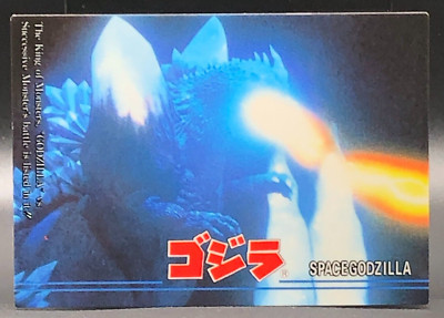 Godzilla Spacegodzilla Card TCG JAPANESE AMADA TOHO 1995 Very Rare #80-image